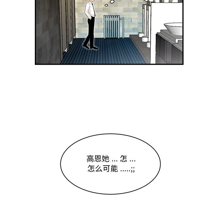 《下班不回家》漫画最新章节下班不回家-第3章免费下拉式在线观看章节第【6】张图片