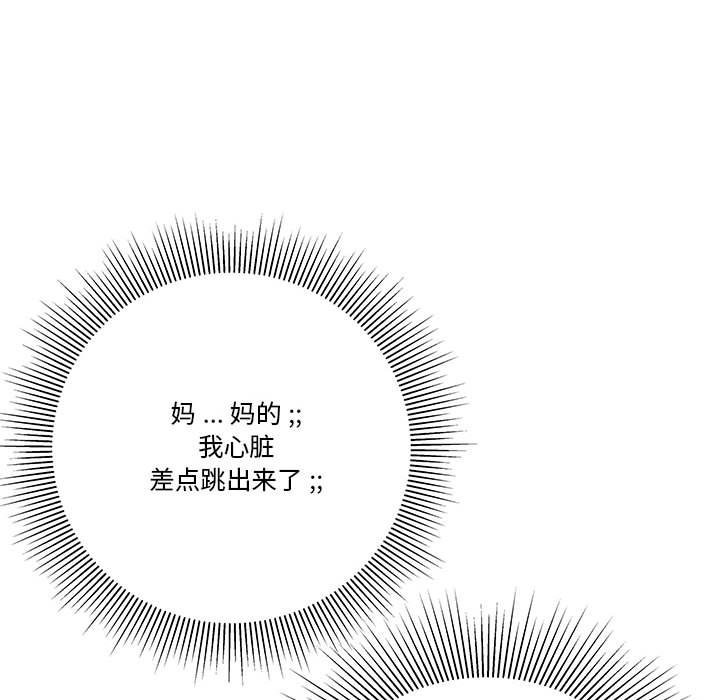 《下班不回家》漫画最新章节下班不回家-第3章免费下拉式在线观看章节第【80】张图片