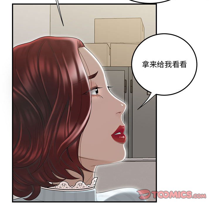 《下班不回家》漫画最新章节下班不回家-第3章免费下拉式在线观看章节第【55】张图片