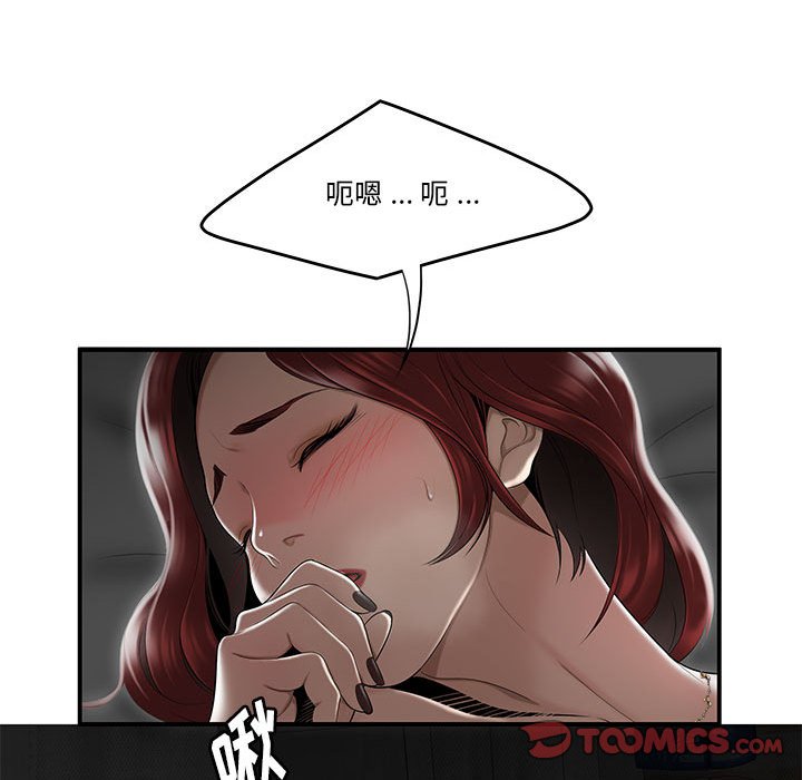 《下班不回家》漫画最新章节下班不回家-第3章免费下拉式在线观看章节第【87】张图片