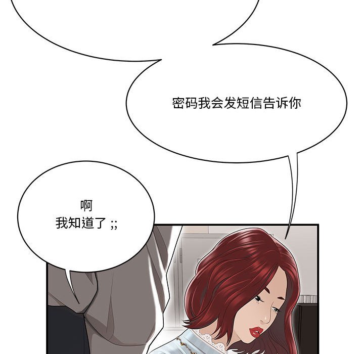 《下班不回家》漫画最新章节下班不回家-第3章免费下拉式在线观看章节第【40】张图片