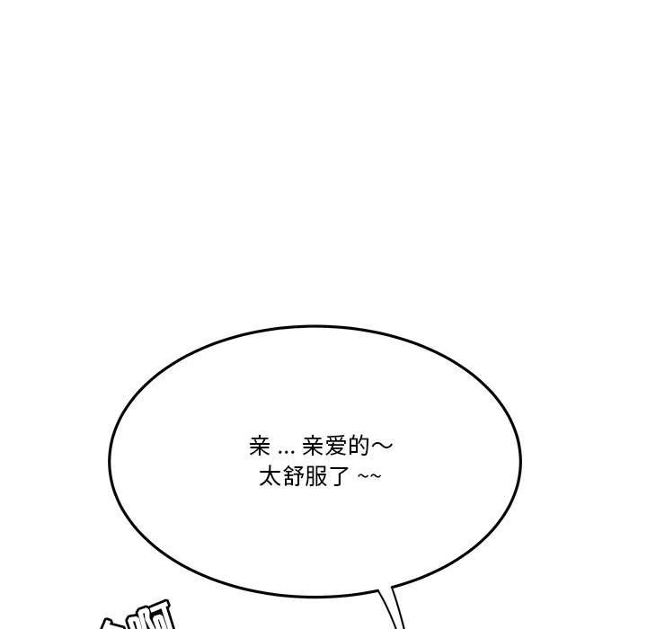 《下班不回家》漫画最新章节下班不回家-第3章免费下拉式在线观看章节第【92】张图片