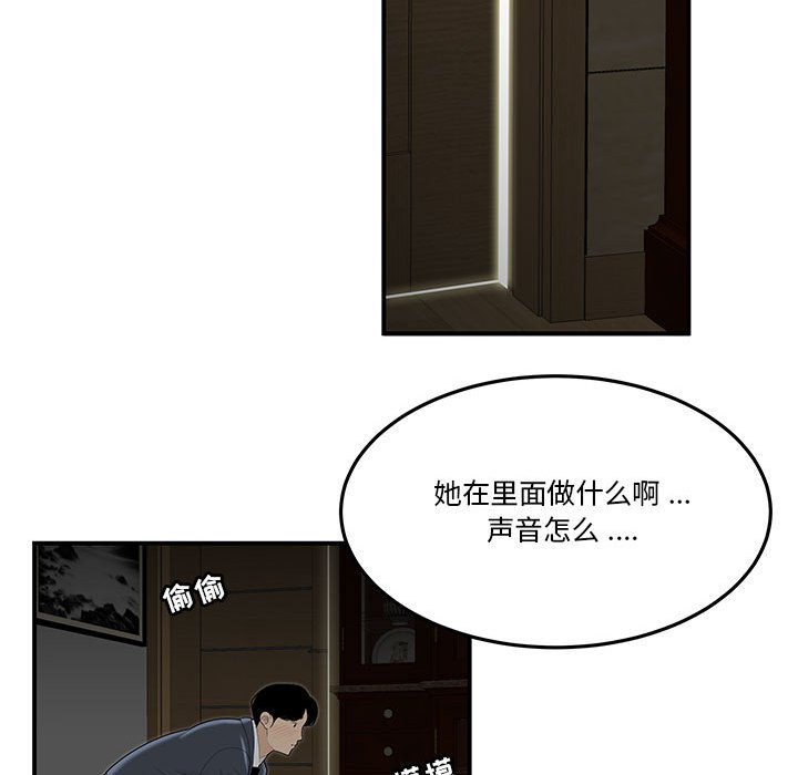 《下班不回家》漫画最新章节下班不回家-第3章免费下拉式在线观看章节第【84】张图片