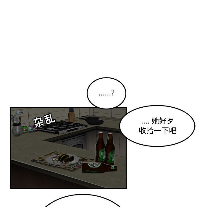 《下班不回家》漫画最新章节下班不回家-第3章免费下拉式在线观看章节第【67】张图片