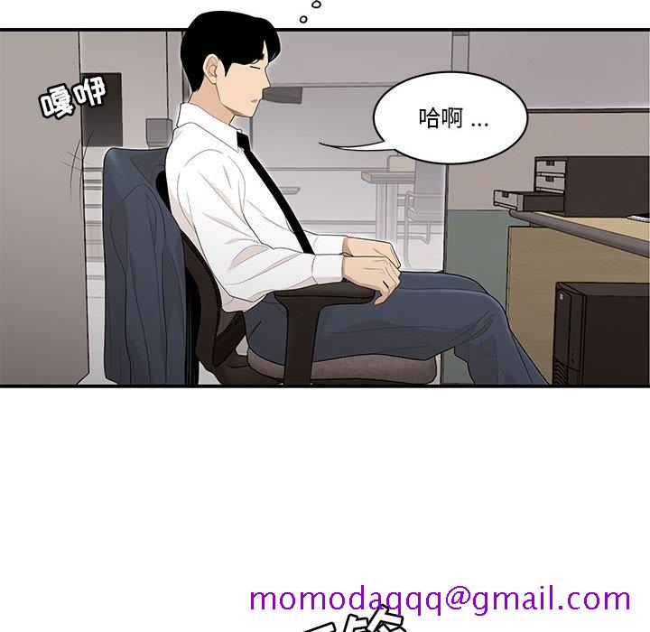 《下班不回家》漫画最新章节下班不回家-第3章免费下拉式在线观看章节第【43】张图片