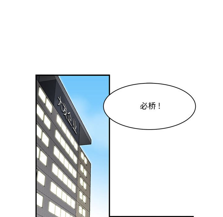 《下班不回家》漫画最新章节下班不回家-第3章免费下拉式在线观看章节第【34】张图片