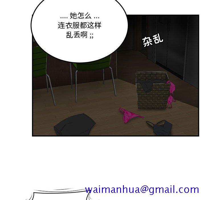 《下班不回家》漫画最新章节下班不回家-第3章免费下拉式在线观看章节第【68】张图片