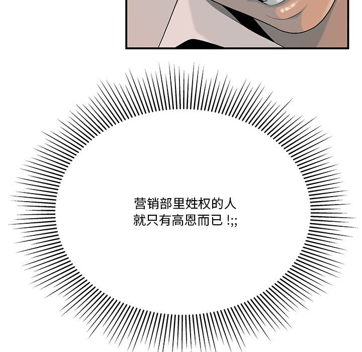 《下班不回家》漫画最新章节下班不回家-第3章免费下拉式在线观看章节第【2】张图片