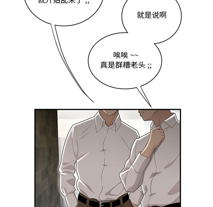 《下班不回家》漫画最新章节下班不回家-第3章免费下拉式在线观看章节第【4】张图片