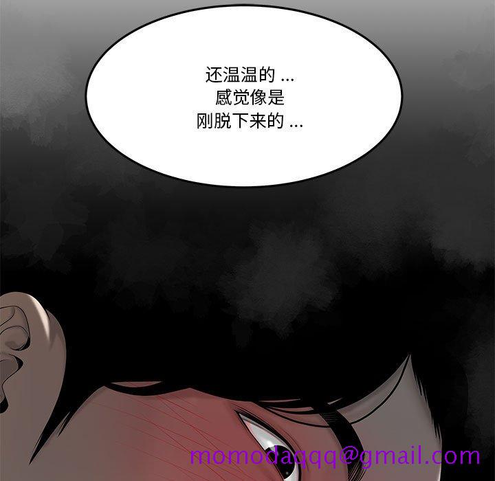 《下班不回家》漫画最新章节下班不回家-第3章免费下拉式在线观看章节第【73】张图片