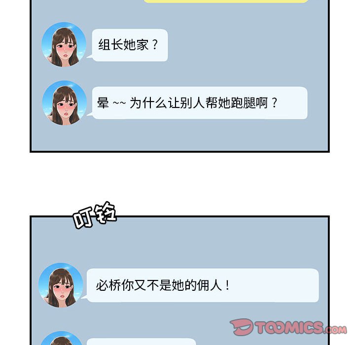 《下班不回家》漫画最新章节下班不回家-第3章免费下拉式在线观看章节第【47】张图片