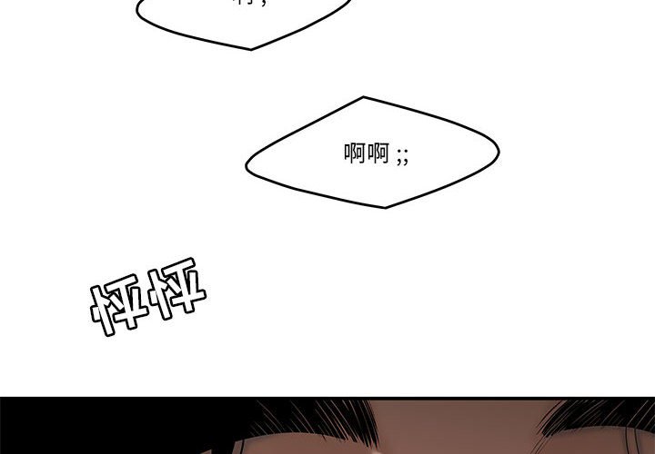 《下班不回家》漫画最新章节下班不回家-第4章免费下拉式在线观看章节第【1】张图片