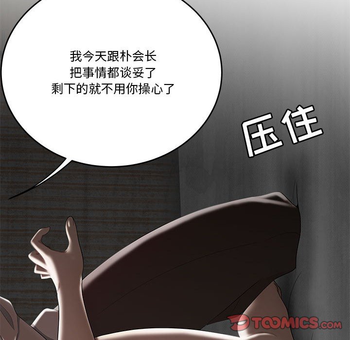 《下班不回家》漫画最新章节下班不回家-第4章免费下拉式在线观看章节第【47】张图片