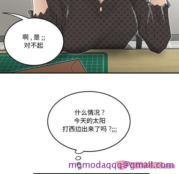 《下班不回家》漫画最新章节下班不回家-第4章免费下拉式在线观看章节第【83】张图片