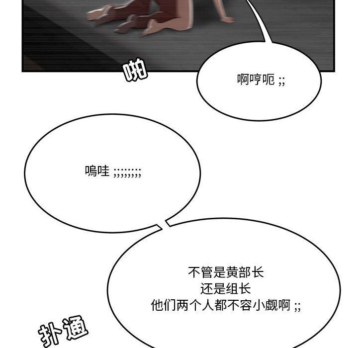 《下班不回家》漫画最新章节下班不回家-第4章免费下拉式在线观看章节第【55】张图片