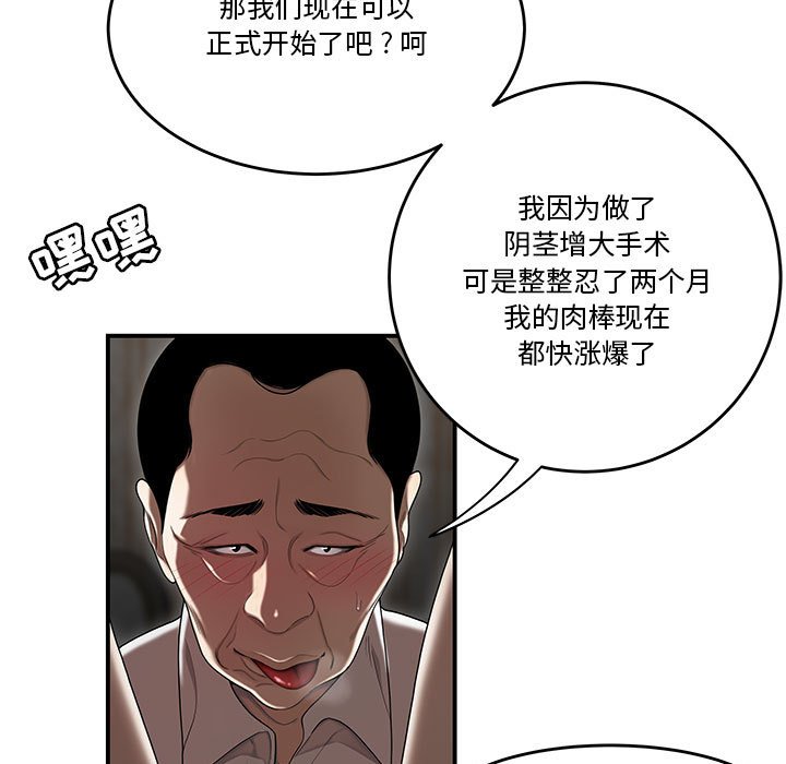 《下班不回家》漫画最新章节下班不回家-第4章免费下拉式在线观看章节第【15】张图片