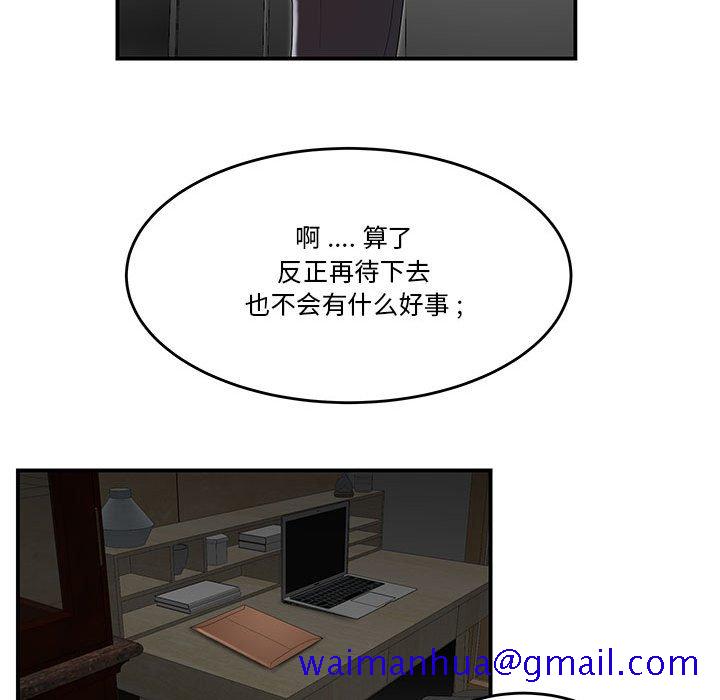 《下班不回家》漫画最新章节下班不回家-第4章免费下拉式在线观看章节第【58】张图片