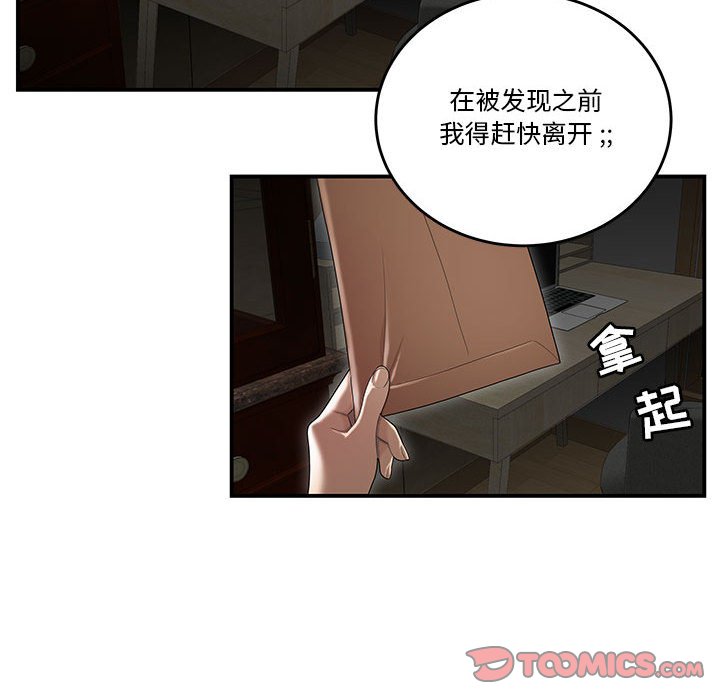 《下班不回家》漫画最新章节下班不回家-第4章免费下拉式在线观看章节第【59】张图片