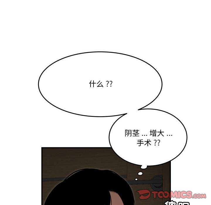 《下班不回家》漫画最新章节下班不回家-第4章免费下拉式在线观看章节第【17】张图片