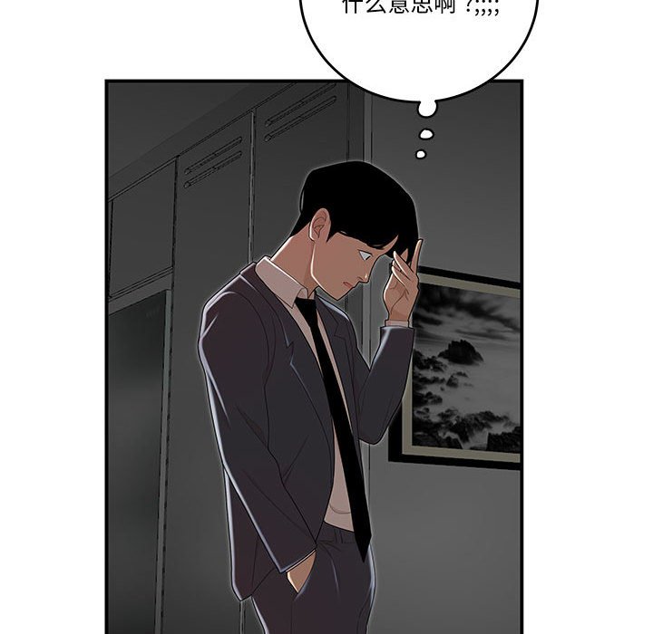 《下班不回家》漫画最新章节下班不回家-第4章免费下拉式在线观看章节第【57】张图片