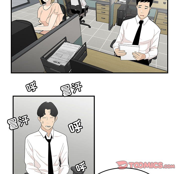 《下班不回家》漫画最新章节下班不回家-第4章免费下拉式在线观看章节第【71】张图片