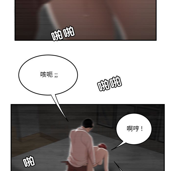 《下班不回家》漫画最新章节下班不回家-第4章免费下拉式在线观看章节第【54】张图片