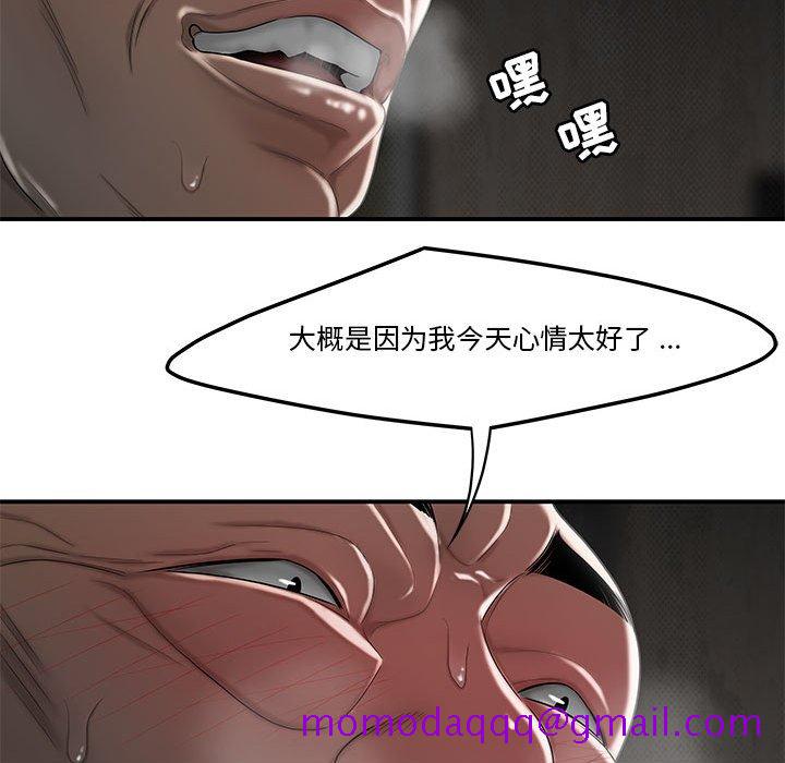 《下班不回家》漫画最新章节下班不回家-第4章免费下拉式在线观看章节第【43】张图片