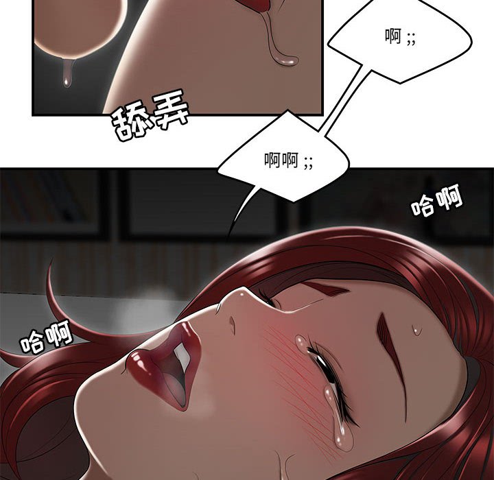 《下班不回家》漫画最新章节下班不回家-第4章免费下拉式在线观看章节第【12】张图片