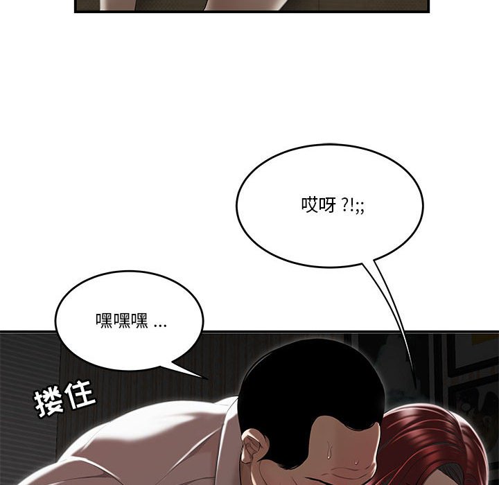 《下班不回家》漫画最新章节下班不回家-第4章免费下拉式在线观看章节第【45】张图片