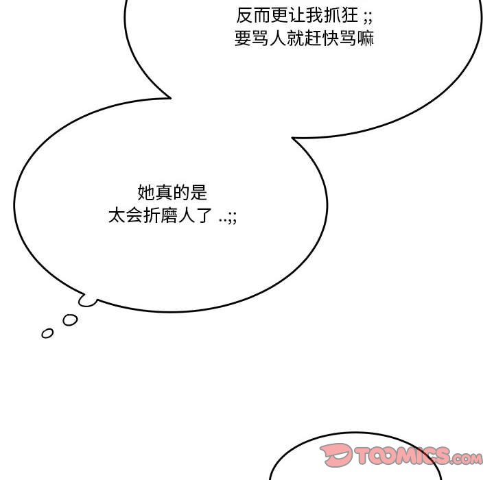 《下班不回家》漫画最新章节下班不回家-第4章免费下拉式在线观看章节第【77】张图片