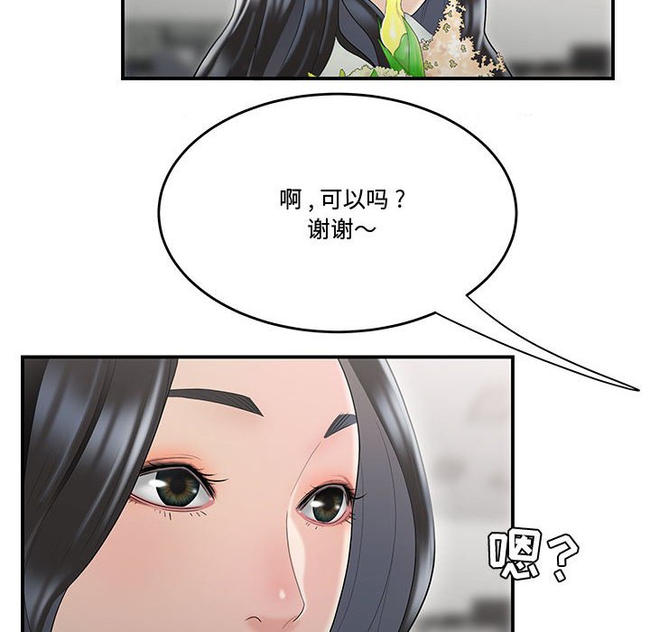 《下班不回家》漫画最新章节下班不回家-第5章免费下拉式在线观看章节第【82】张图片