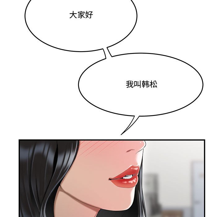 《下班不回家》漫画最新章节下班不回家-第5章免费下拉式在线观看章节第【14】张图片