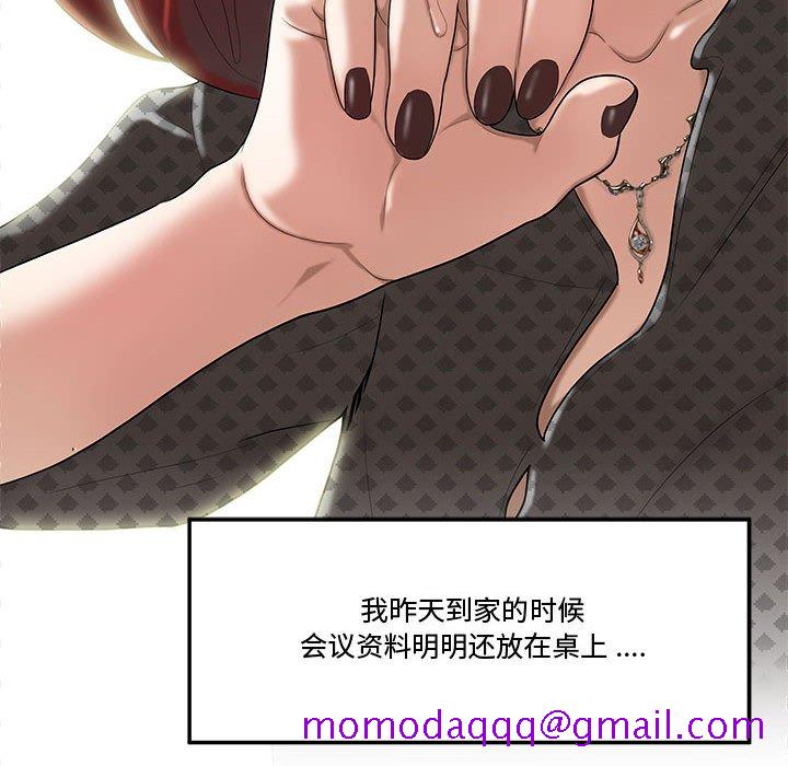 《下班不回家》漫画最新章节下班不回家-第5章免费下拉式在线观看章节第【3】张图片