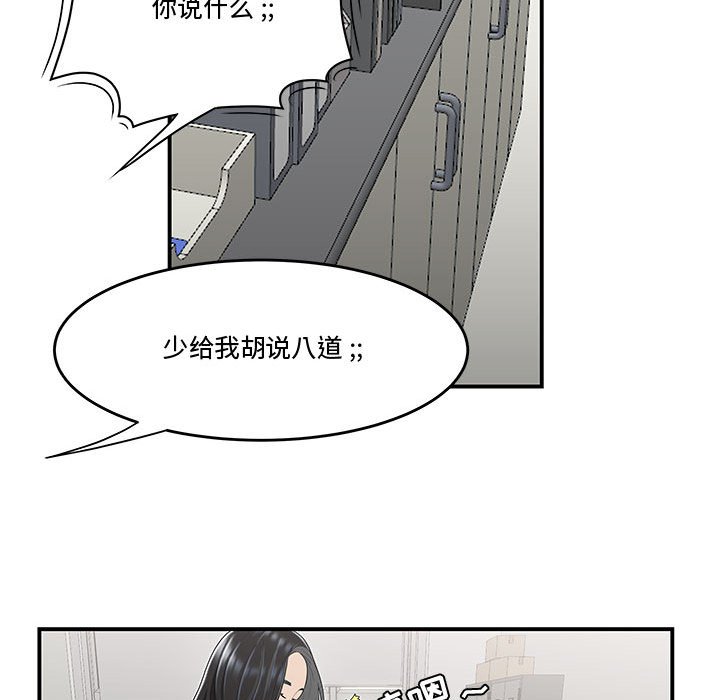 《下班不回家》漫画最新章节下班不回家-第5章免费下拉式在线观看章节第【75】张图片