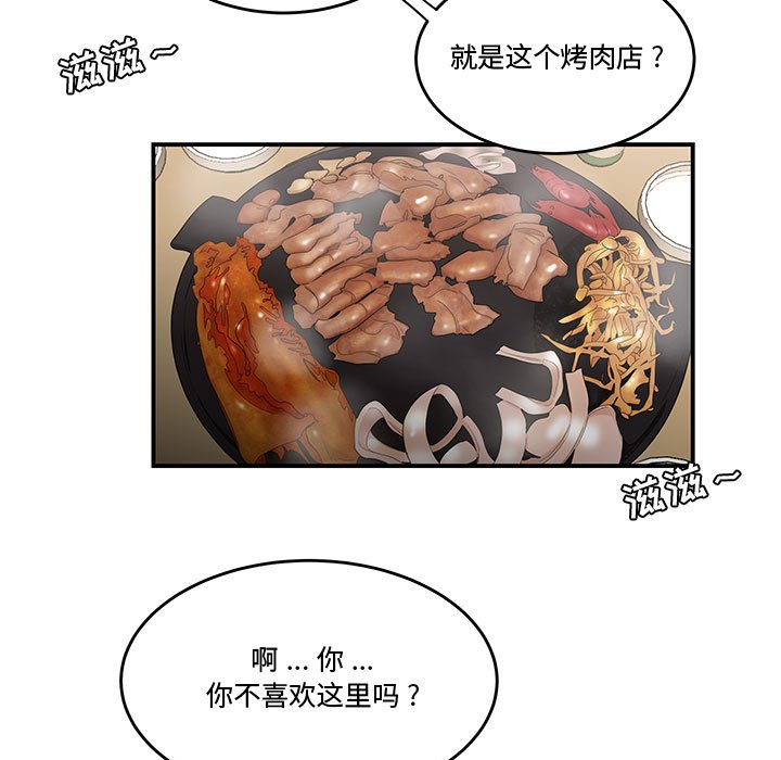 《下班不回家》漫画最新章节下班不回家-第5章免费下拉式在线观看章节第【101】张图片