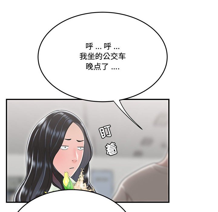 《下班不回家》漫画最新章节下班不回家-第5章免费下拉式在线观看章节第【80】张图片