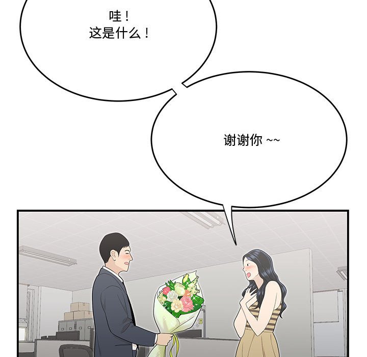 《下班不回家》漫画最新章节下班不回家-第5章免费下拉式在线观看章节第【69】张图片