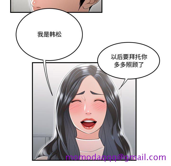 《下班不回家》漫画最新章节下班不回家-第5章免费下拉式在线观看章节第【23】张图片