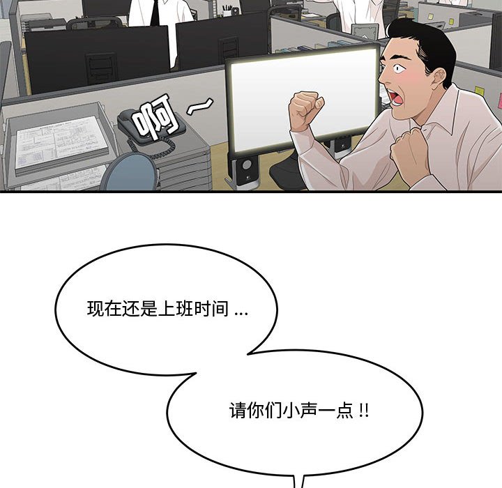 《下班不回家》漫画最新章节下班不回家-第5章免费下拉式在线观看章节第【19】张图片