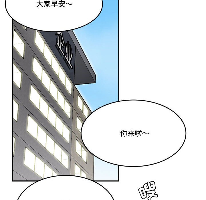 《下班不回家》漫画最新章节下班不回家-第5章免费下拉式在线观看章节第【66】张图片