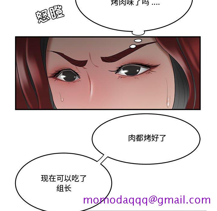 《下班不回家》漫画最新章节下班不回家-第5章免费下拉式在线观看章节第【103】张图片