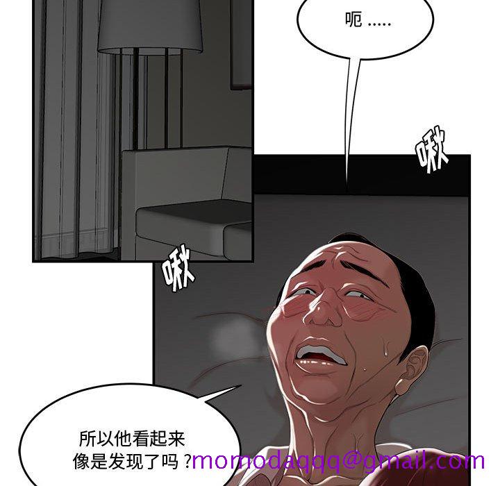 《下班不回家》漫画最新章节下班不回家-第5章免费下拉式在线观看章节第【33】张图片