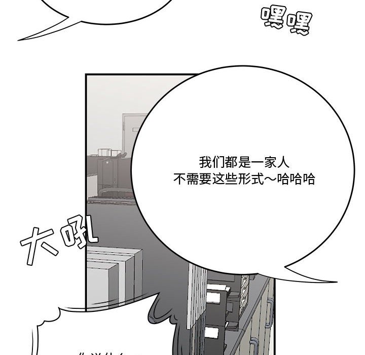 《下班不回家》漫画最新章节下班不回家-第5章免费下拉式在线观看章节第【74】张图片