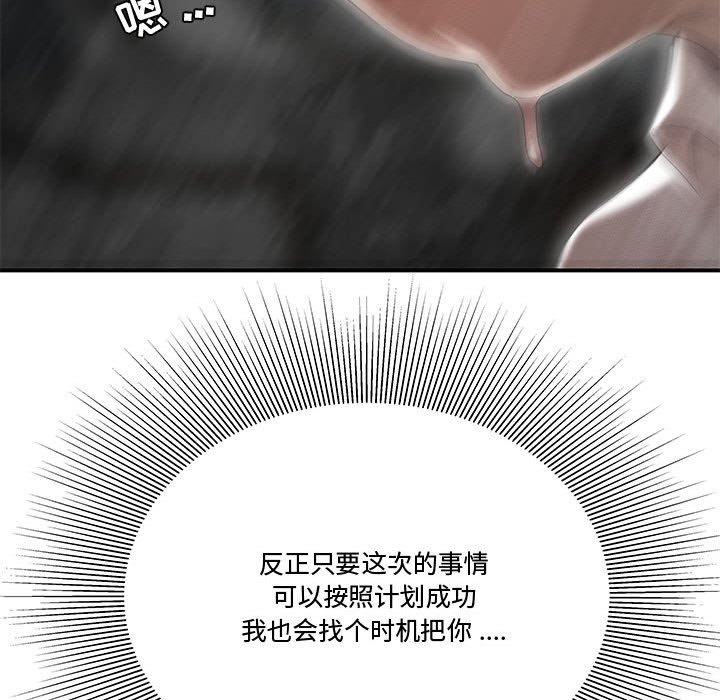 《下班不回家》漫画最新章节下班不回家-第5章免费下拉式在线观看章节第【62】张图片