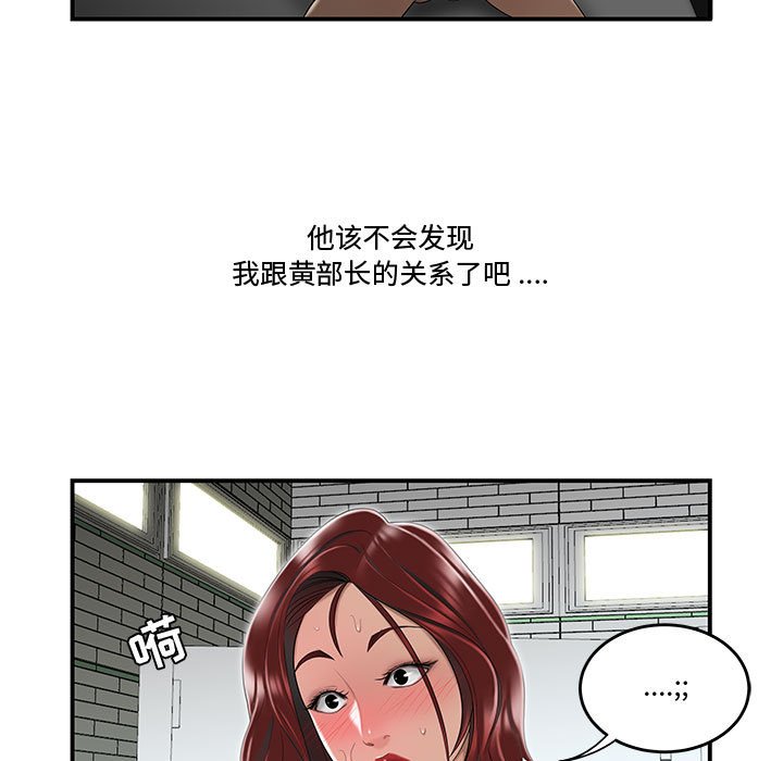 《下班不回家》漫画最新章节下班不回家-第5章免费下拉式在线观看章节第【6】张图片