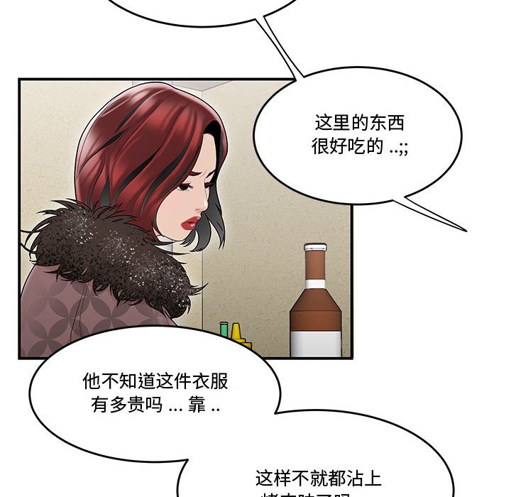 《下班不回家》漫画最新章节下班不回家-第5章免费下拉式在线观看章节第【102】张图片