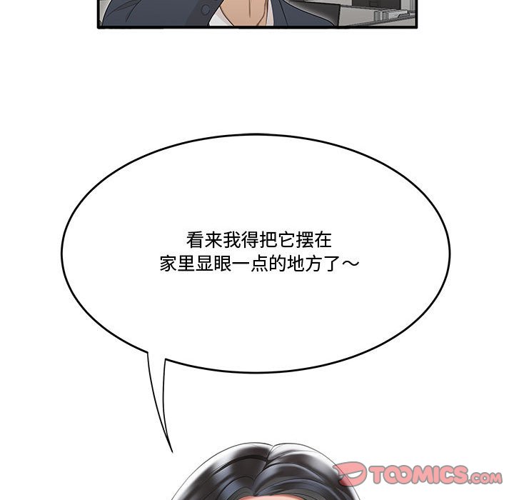 《下班不回家》漫画最新章节下班不回家-第5章免费下拉式在线观看章节第【71】张图片