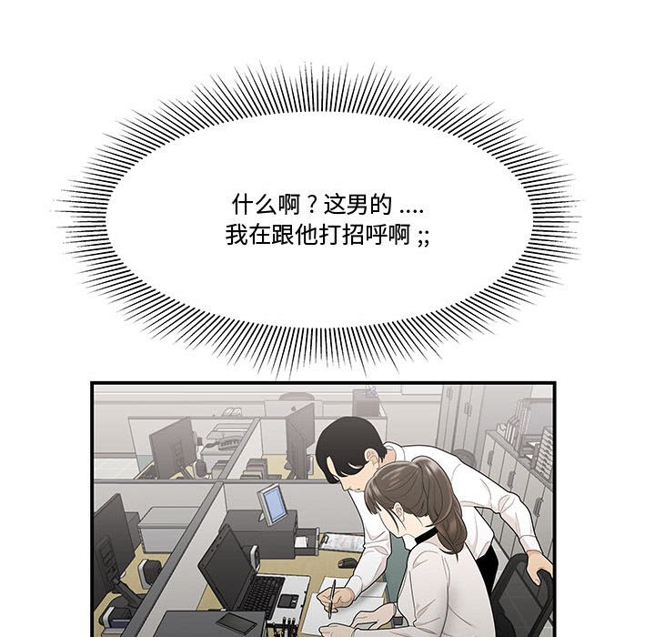 《下班不回家》漫画最新章节下班不回家-第5章免费下拉式在线观看章节第【27】张图片