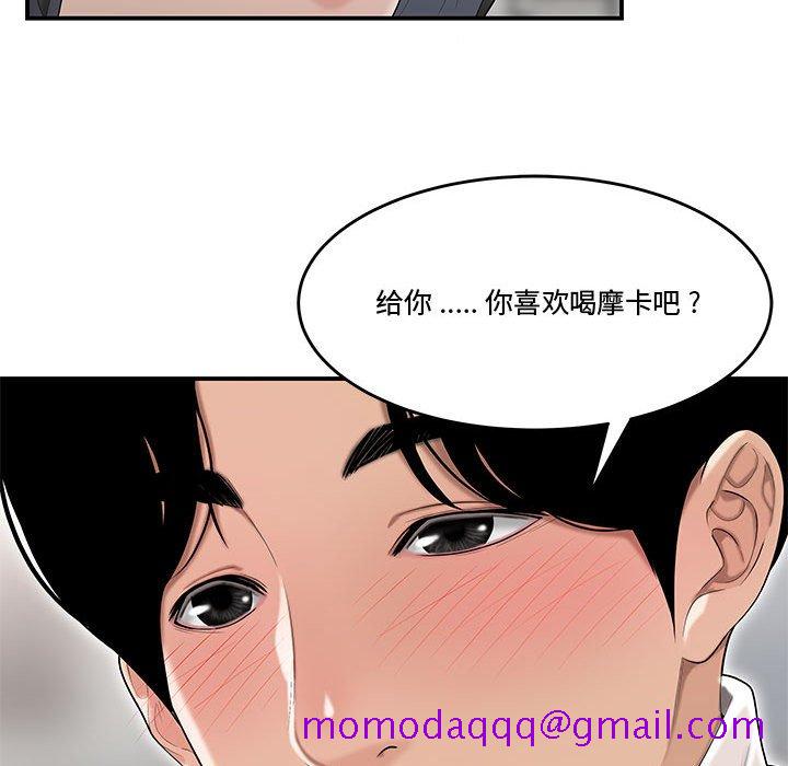 《下班不回家》漫画最新章节下班不回家-第5章免费下拉式在线观看章节第【83】张图片