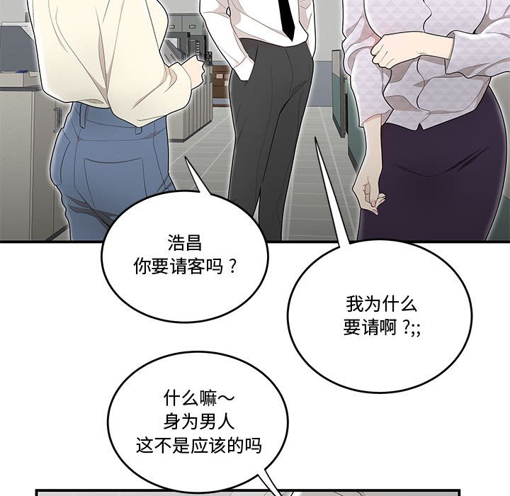 《下班不回家》漫画最新章节下班不回家-第5章免费下拉式在线观看章节第【29】张图片